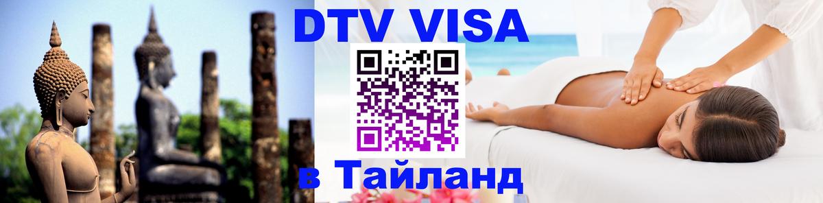 Оформление DTV визы под ключ: стоимость и тарифы, только загранпаспорт - Прага  07.12.2025 